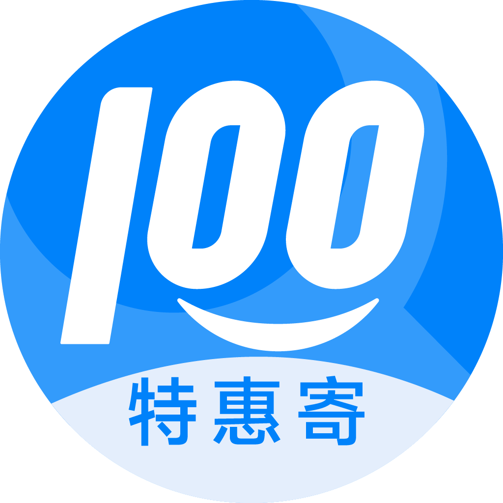 霍林郭勒特惠寄优选