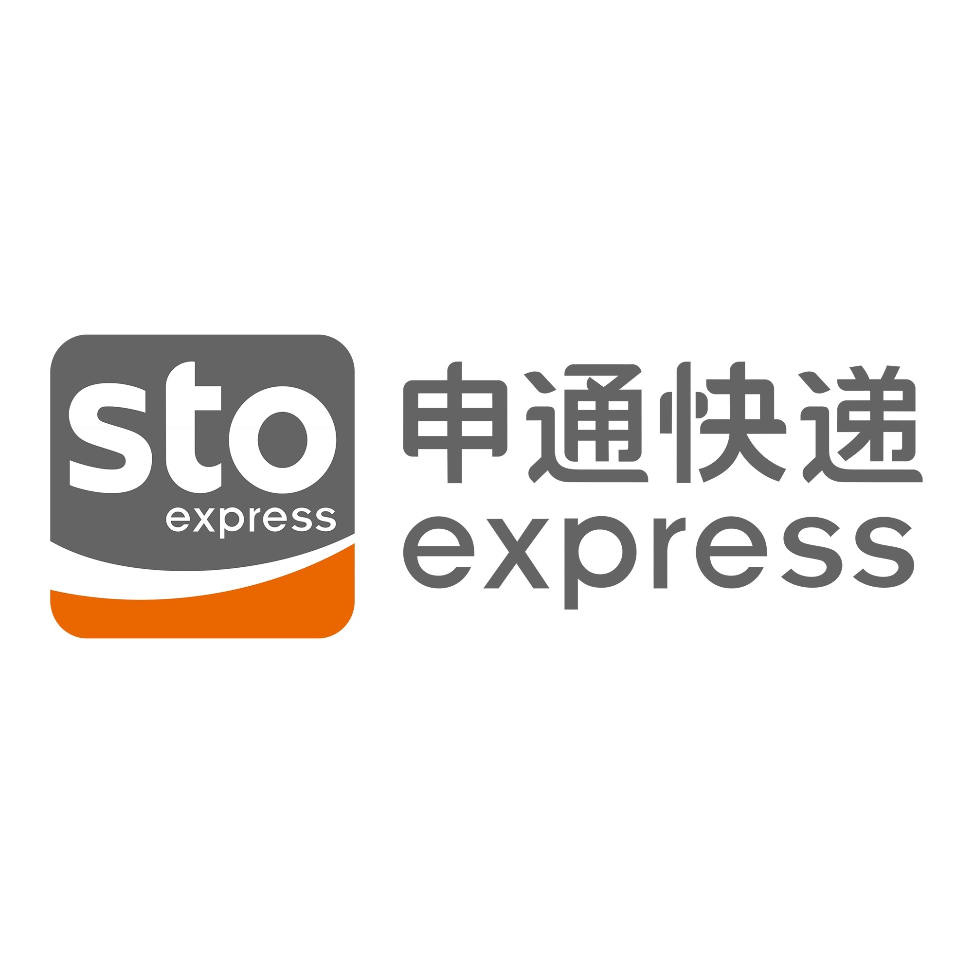 霍林郭勒申通快递